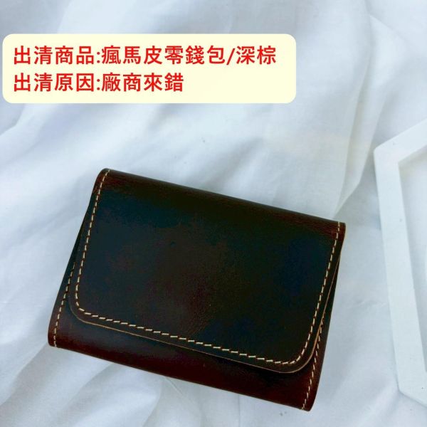 【喜番屋】福利出清品【SP31】 