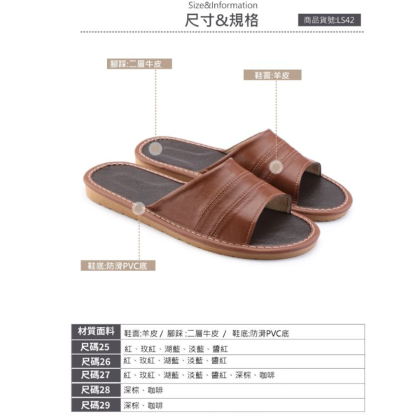 羊皮拼接防滑軟底室內拖鞋【LS42】 