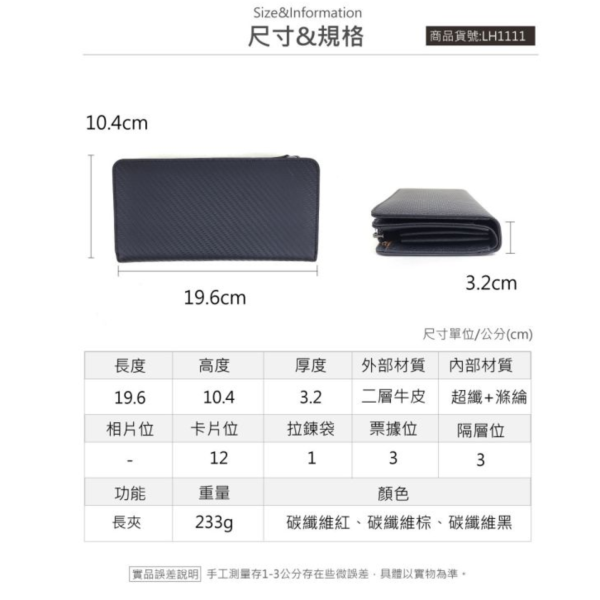 碳纖維牛皮12卡位長夾男夾【LH1111】 