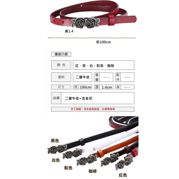 牛皮帶寬1.4CM女士平滑釦腰帶-玫瑰【LL73】 頭層牛皮,腰帶、皮帶、褲帶