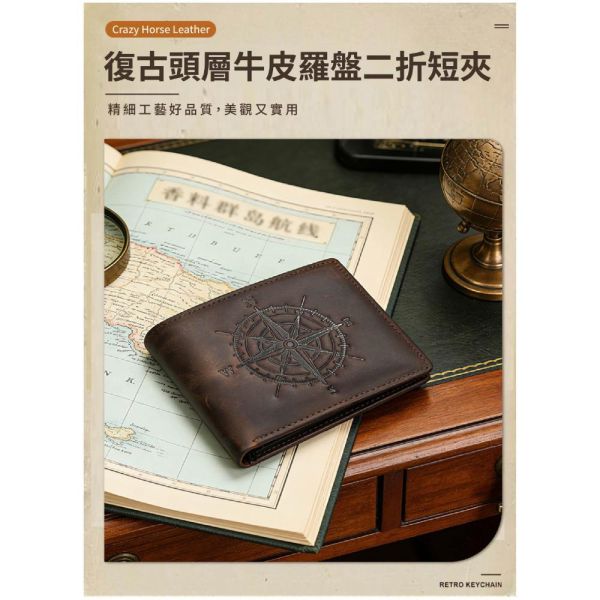 頭層牛皮指南針圖騰二折短夾男夾【LH1206】 