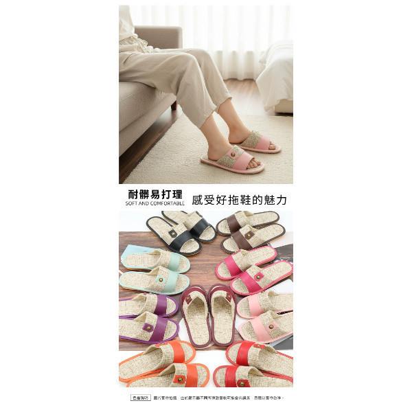 麻布配頭層牛皮可水洗防滑室內拖鞋【LS51】 