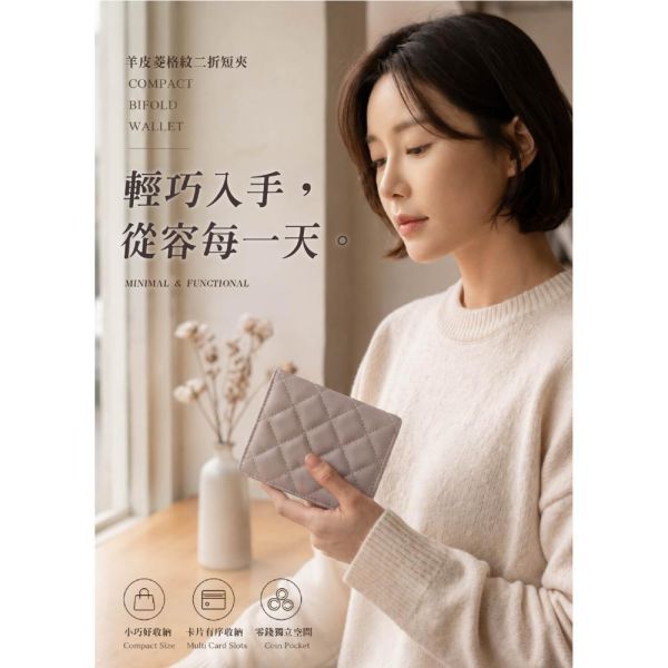 菱格紋羊皮二折薄款短夾女夾【LH1230】 錢包,短夾,頭層牛皮