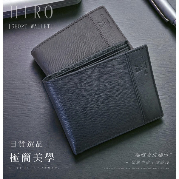 日貨-頭層手掌紋牛皮二折短夾男夾-HIRO【LH1147】 