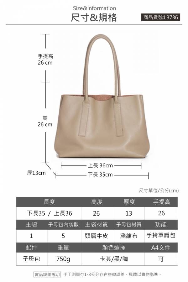頭層牛皮素面手提包女包-子母袋【LB736】 