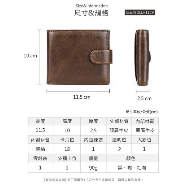 頭層牛皮翻頁式19卡位男士短夾男夾【LH1129】 真皮,牛皮,男夾,短夾,皮夾,錢包