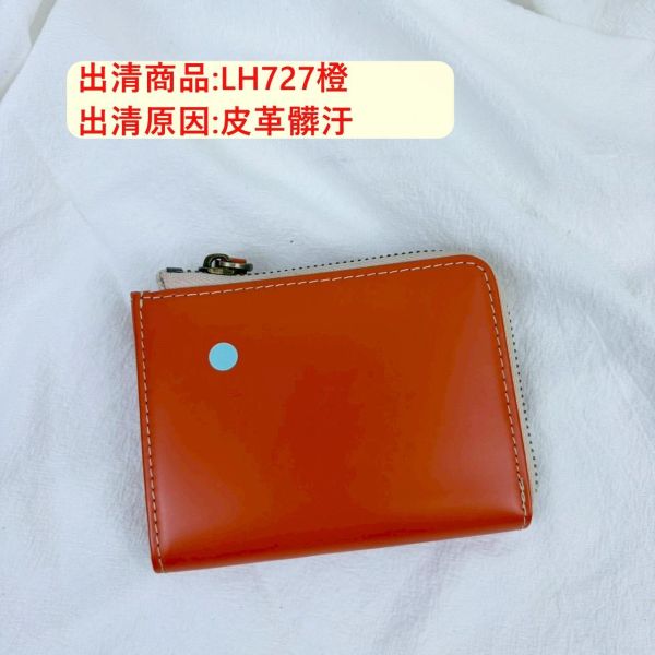 【喜番屋】瑕疵出清品【SP178】 