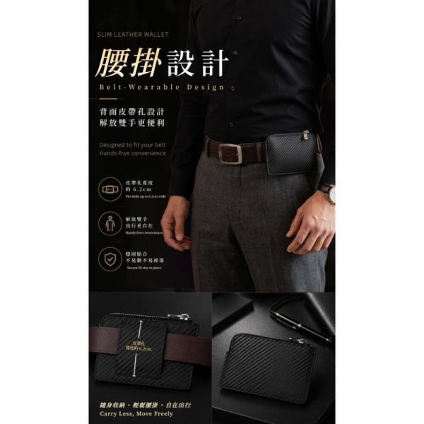 碳纖維牛皮薄款可配皮帶腰掛零錢包【LH1208】 