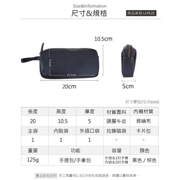 頭層牛皮手提手拿包男夾【LH920】 