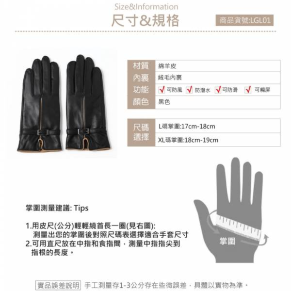 羊皮絨毛內襯冬季可觸碰螢幕騎車手套【LGL01】 