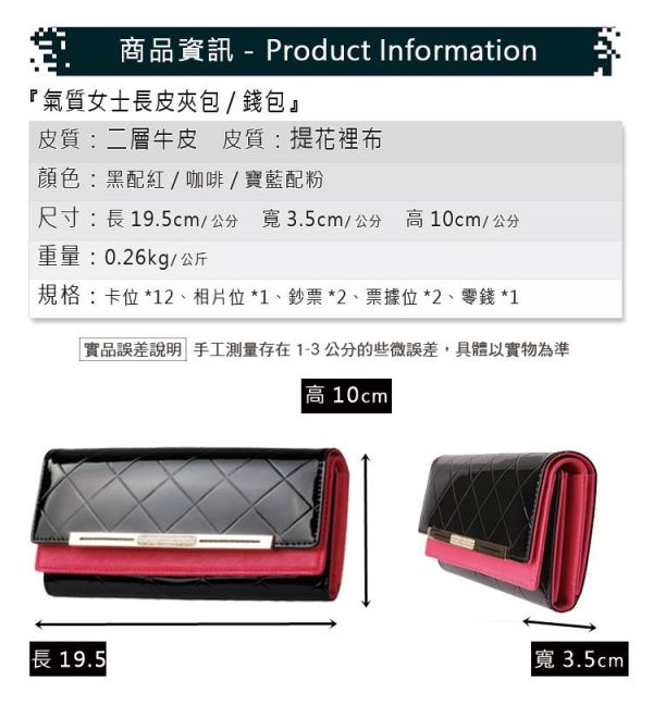 漆面牛皮菱格紋翻頁式長夾女夾【LH202】 