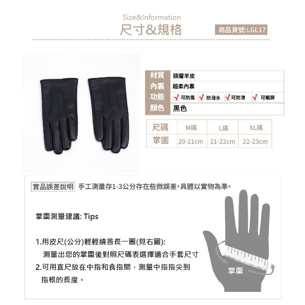 羊皮全指可觸碰螢幕男士騎車手套【LGL17】 