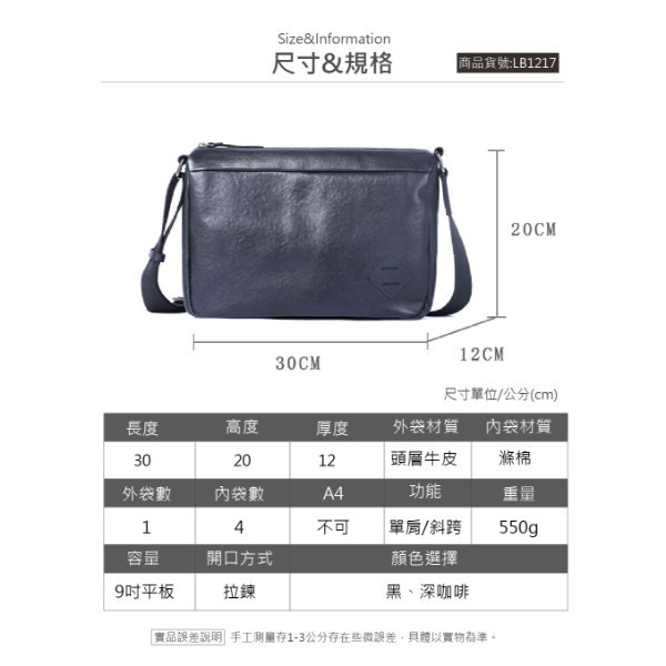 頭層牛皮男士橫款肩背包男包【LB1217】 