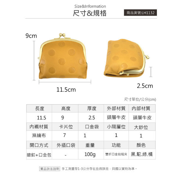 日貨-頭層牛皮女士雙折圓點口金短夾女夾-zucchero日本製【LH1132】 