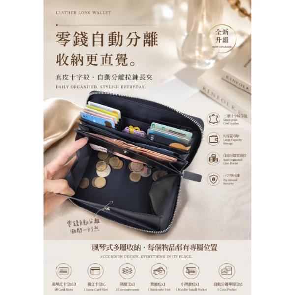十字紋牛皮自動分離拉鍊小長夾女夾【LH1177】 真皮,頭層牛皮,長夾,錢包,女夾,小長夾,自動分離