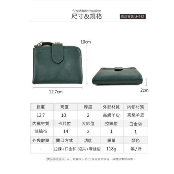 羊皮14卡位翻頁式口金包短夾女夾【LH962】 真皮,羊皮,短夾,女夾,口金包,皮夾,皮包,錢包