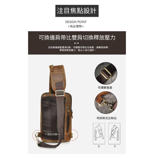 頭層瘋馬牛皮三拉鍊肩背胸包男包【LB1018】 