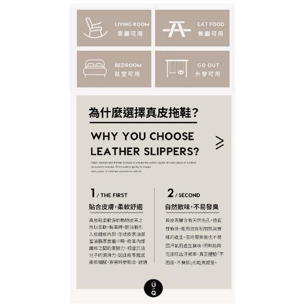 亞麻配頭層牛皮防滑室內拖鞋【LS46】 
