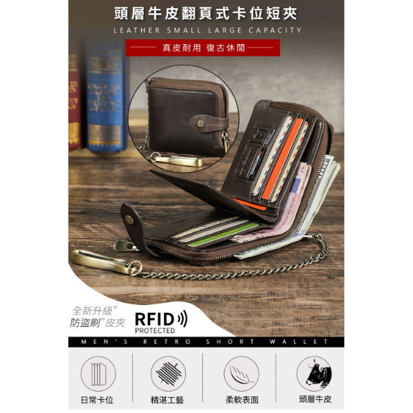 RFID頭層牛皮翻頁式12卡位短夾男夾【LH1137】 