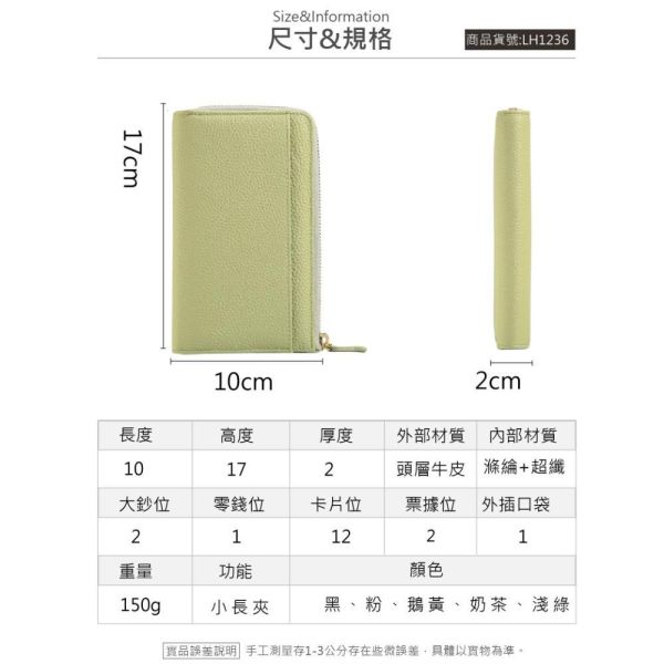 頭層牛皮L型拉鍊小長夾女夾【LH1236】 錢包,頭層牛皮,長夾