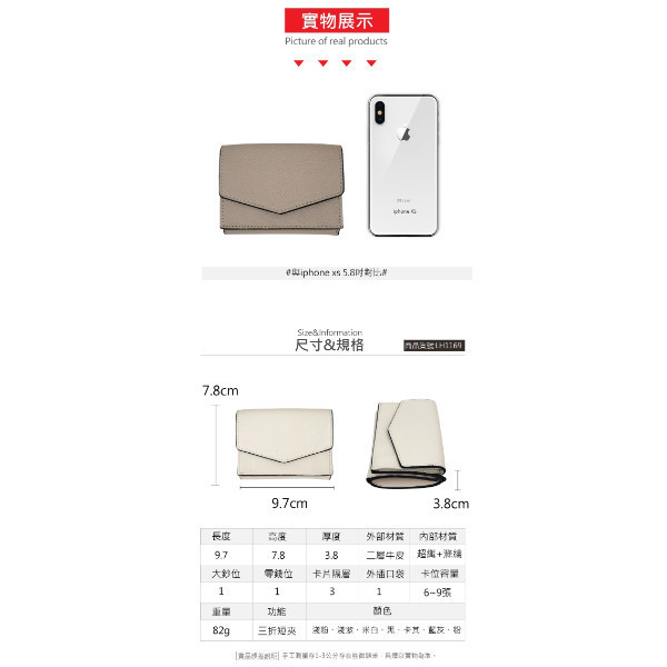 手掌紋牛皮三折迷你短夾女夾【LH1169】 