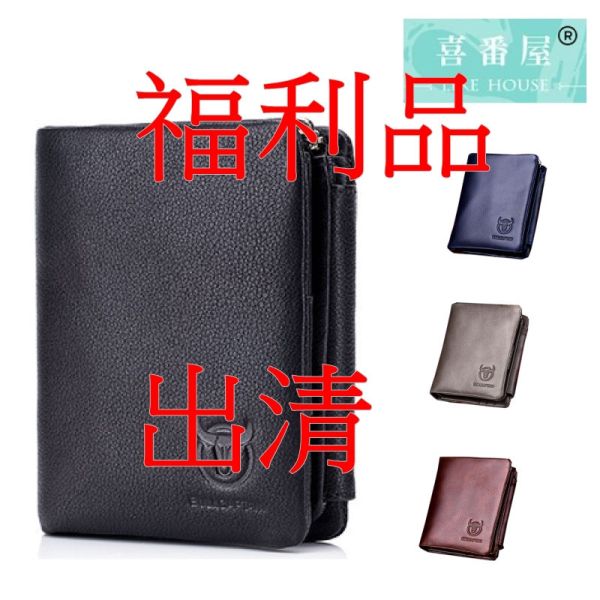 【喜番屋】福利出清品【SP86】 