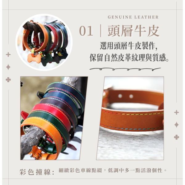 頭層牛皮寵物項圈【LW89】 