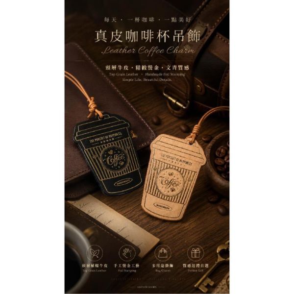 頭層牛皮造型包包吊飾-咖啡【LW70】 