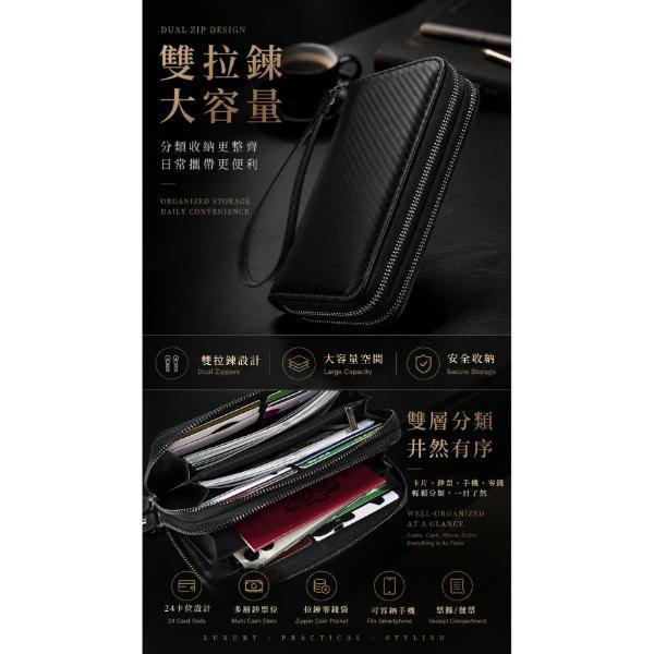 碳纖維牛皮24卡位雙拉鍊長夾男夾【LH1182】 