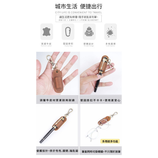 頭層牛皮隨身腰掛筆套【LW36】 