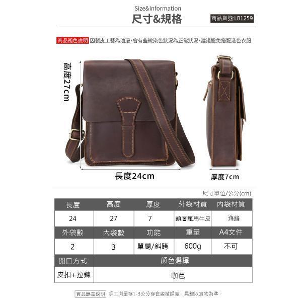 頭層瘋馬牛皮豎款翻蓋肩背包男包【LB1259】 