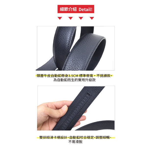 頭層牛皮帶寬3.5CM皮帶帶身-自動釦用【LL97】 