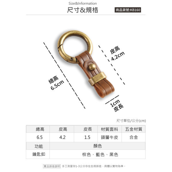 頭層牛皮腰掛鑰匙扣【KB160】 