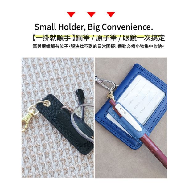 頭層荔枝紋牛皮掛眼鏡掛筆套【LW83】 