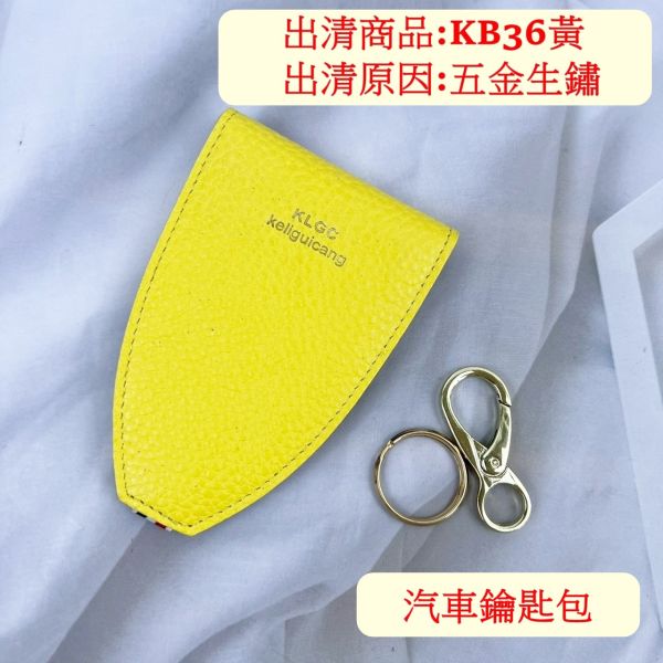 【喜番屋】瑕疵出清品【SP84】 