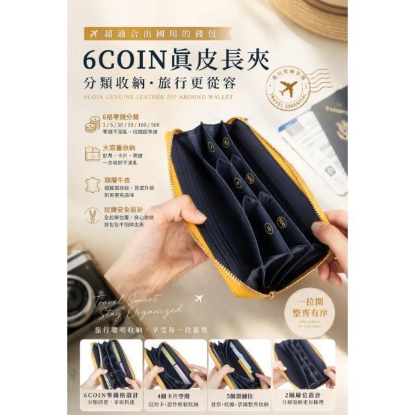 6COIN真皮頭層牛皮女士拉鍊長夾【LH1138】 