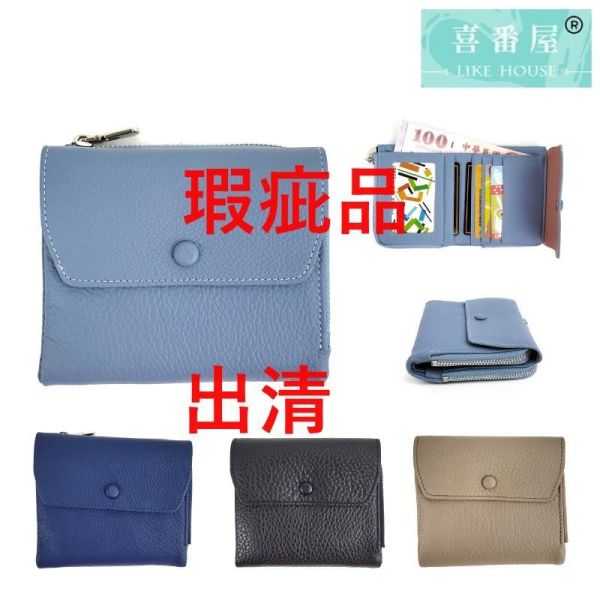 【喜番屋】瑕疵出清品【SP104】 