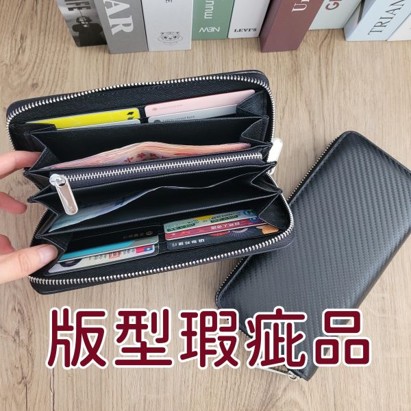 碳纖維牛皮12卡位多鈔位拉鍊長夾男夾【LH1181】 