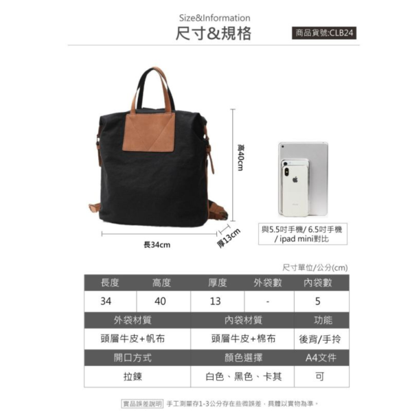 帆布配頭層牛皮2WAY可手提雙肩包女包【CLB24】 