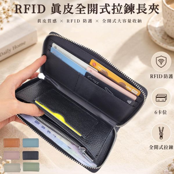 RFID頭層牛皮全開式拉鍊長夾女夾【LH1211】 錢包,零錢包,頭層牛皮