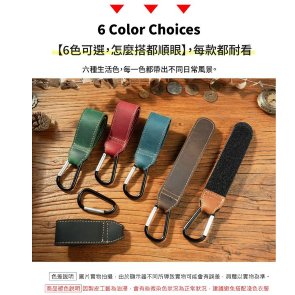 頭層牛皮多用途掛勾【LW80】 