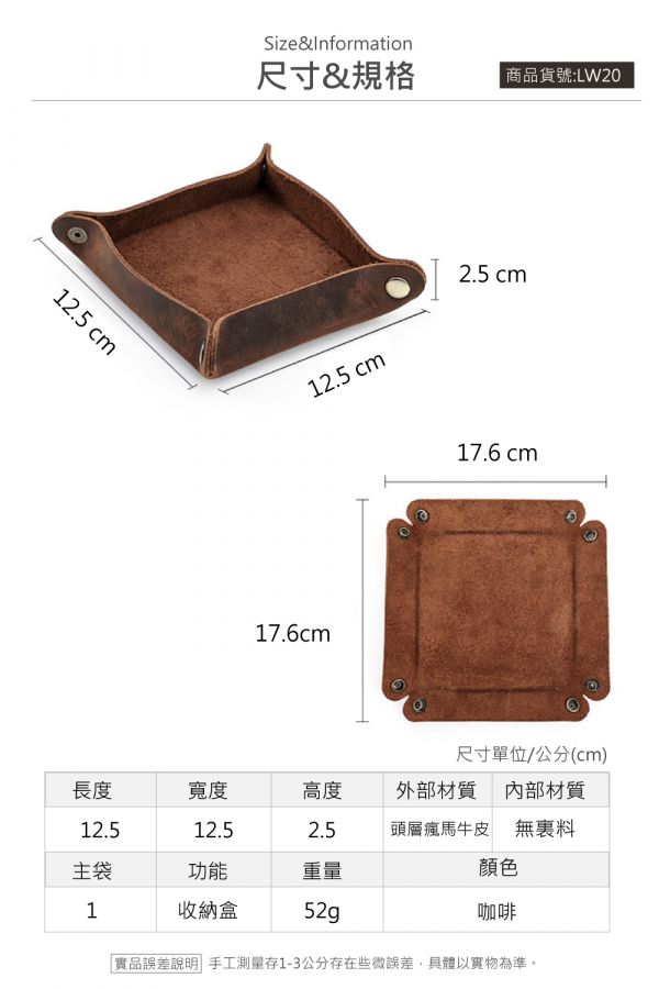 頭層瘋馬牛皮雜物收納盒【LW20】 捲線器,收納