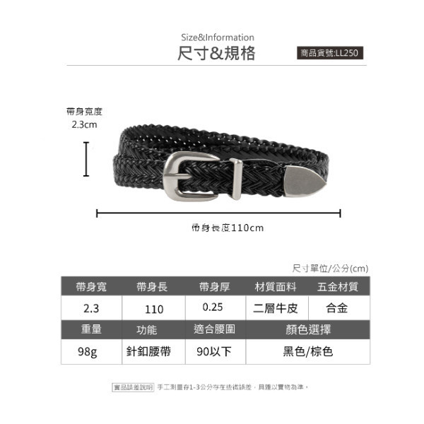 真皮牛皮編織帶寬2.3CM女士針扣腰帶皮帶【LL250】 