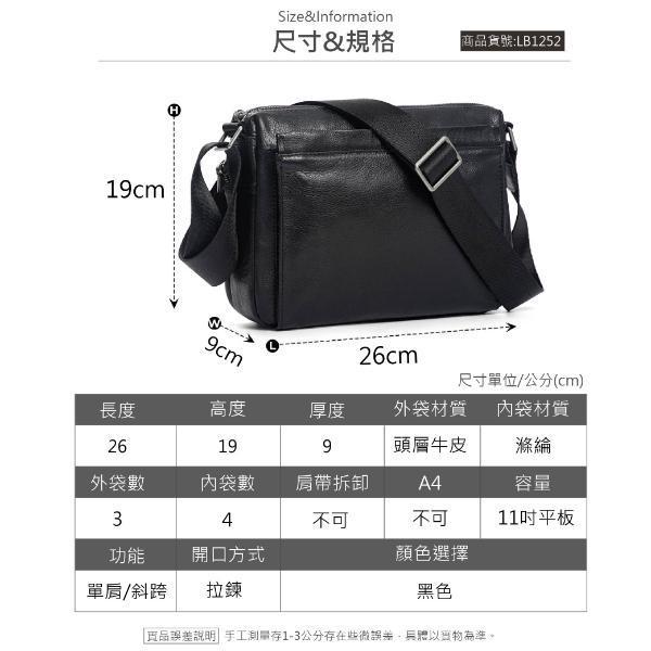 頭層牛皮3拉鍊橫款肩背包男包【LB1252】 