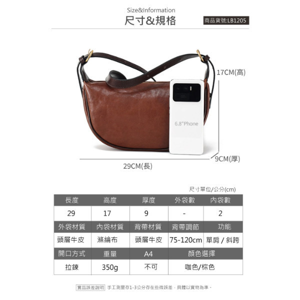 植鞣頭層牛皮肩背半月包女包【LB1205】 