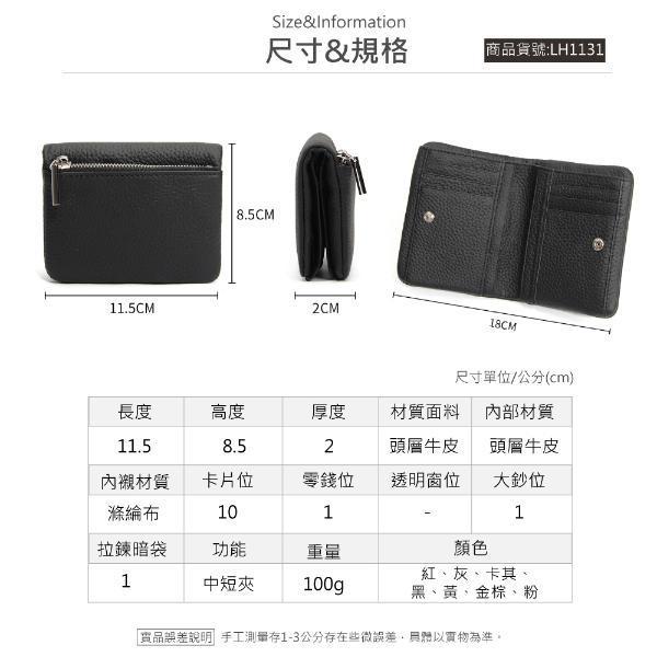 頭層牛皮9卡位短夾女夾【LH1131】 