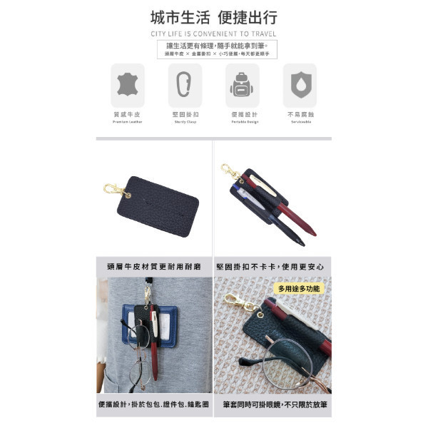 頭層荔枝紋牛皮雙排掛眼鏡掛筆套【LW84】 