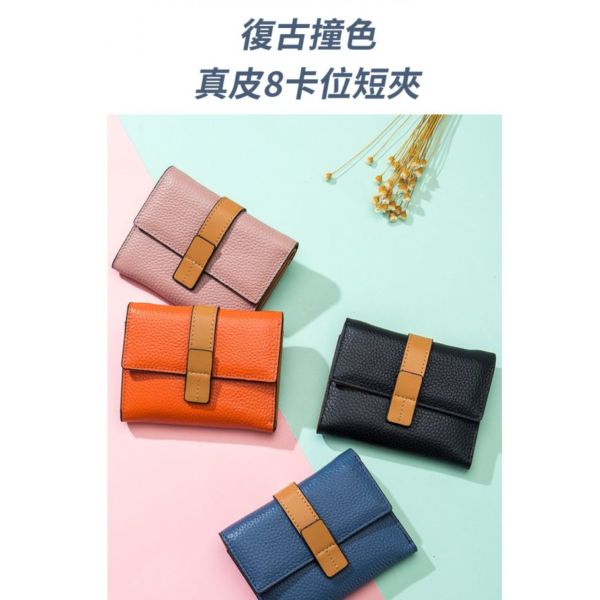 頭層牛皮撞色短夾女夾【LH905】 