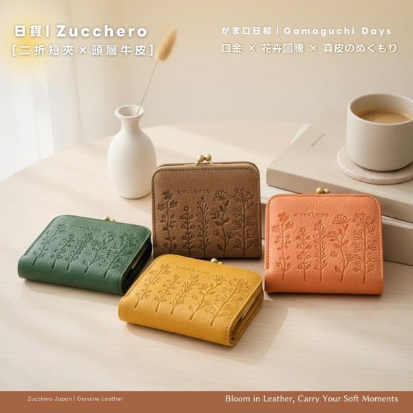 日貨-頭層牛皮花卉圖騰短夾女夾-zucchero日本製【LH1155】 