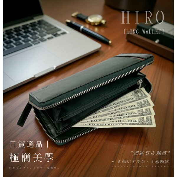 日貨-真皮羊皮撞色拉鍊長夾男夾-HIRO【LH1149】 